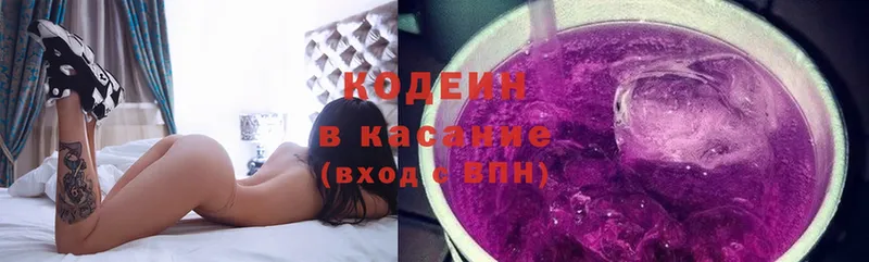 Codein Purple Drank  OMG вход  Покров 