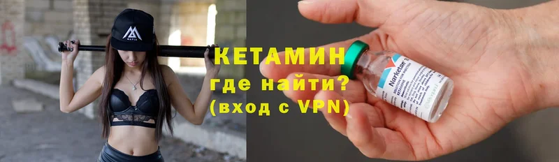 Кетамин ketamine  наркотики  Покров 